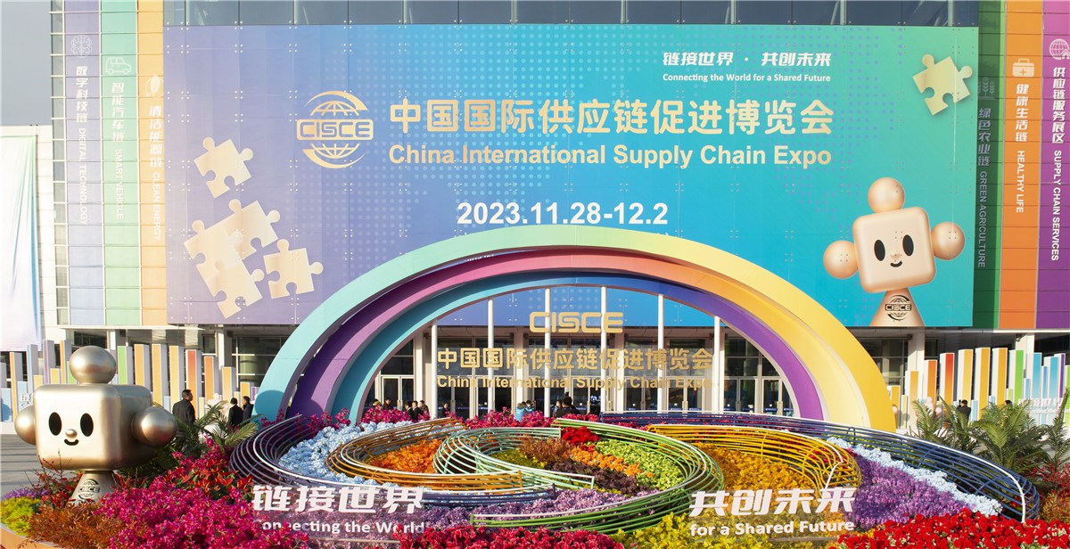 首屆鏈博會(huì)在京開(kāi)幕 5大產(chǎn)業(yè)鏈、超500家中外企業(yè)機(jī)構(gòu)參展