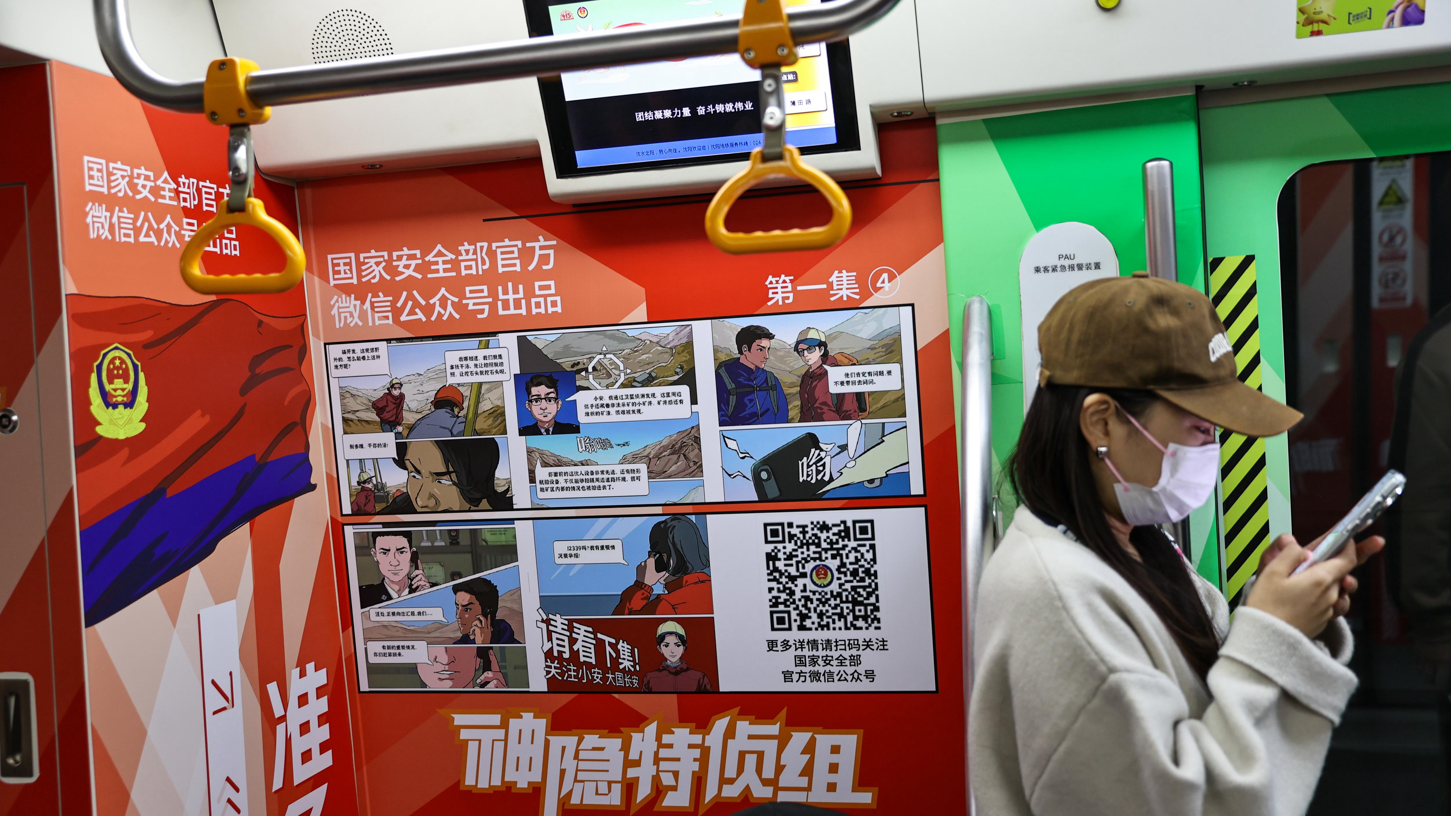 “國(guó)家安全號(hào)”主題列車發(fā)車儀式在沈陽(yáng)舉行