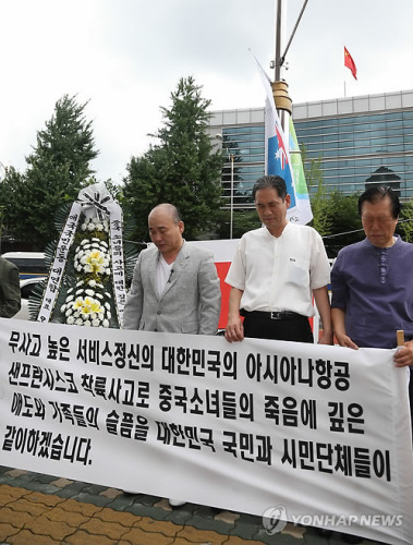 韓國(guó)市民團(tuán)體為韓亞空難遇難者舉行哀悼活動(dòng)