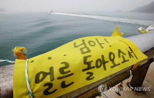 韓國(guó)沉船事故第69天近半月未發(fā)現(xiàn)失蹤者
