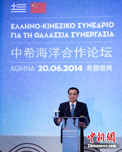 李克強(qiáng)闡述中國(guó)“海洋觀”:共建和諧之海