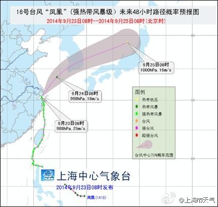 “鳳凰”襲上海上海兩空港已取消46個(gè)航班