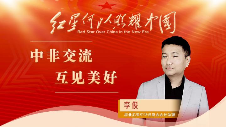 李?。褐蟹墙涣?互見(jiàn)美好