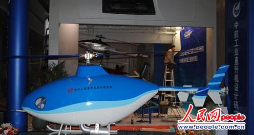 中國自主研發(fā)U8無人直升機將亮相珠海航展