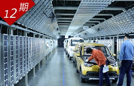 奔跑吧！新能源汽車(chē)