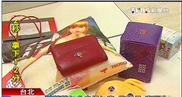 臺一女子丟失錢包收奇怪包裹警調(diào)侃:寄回去(圖)